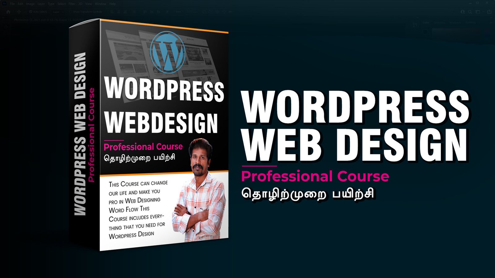 WordPress Premium Course in Tamil